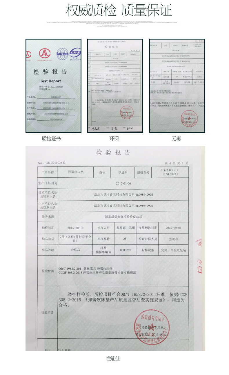 德宝床垫企业荣誉